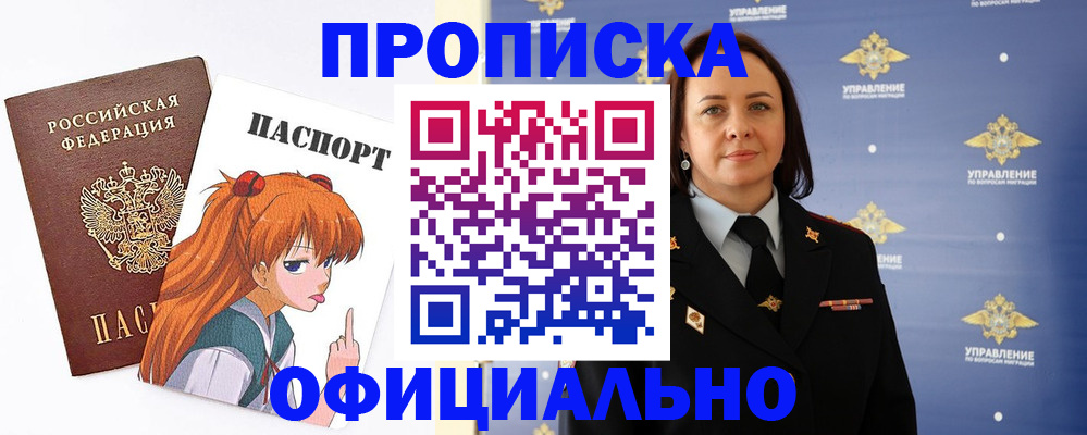 регистрация для школы в Боровске