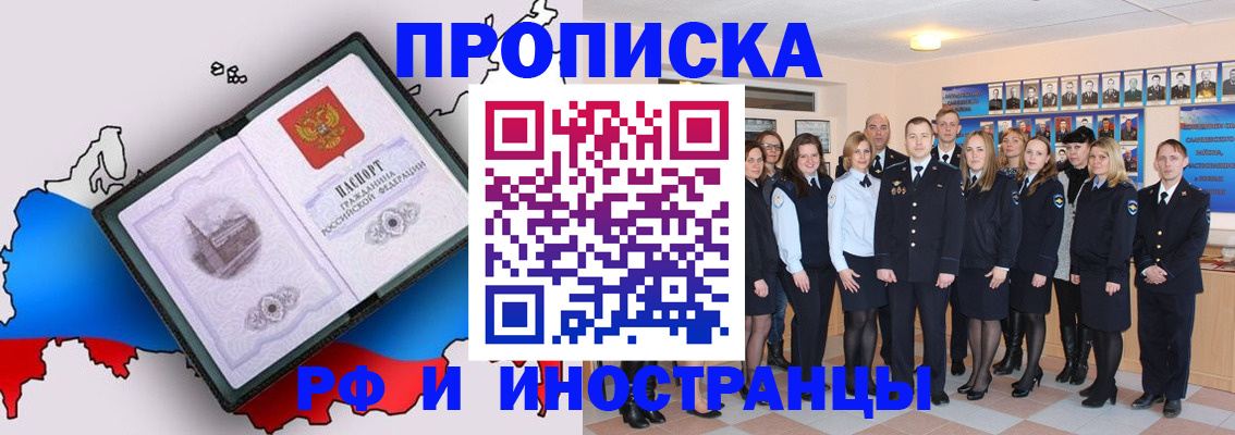 временная регистрация купить в Боровске