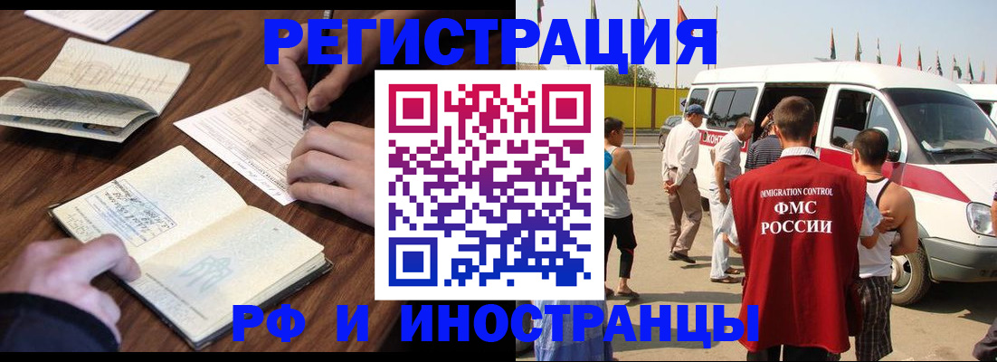 прописка гарантия в Боровске