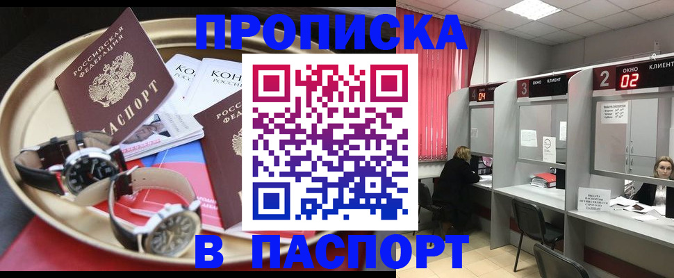 пропишу в квартире в Боровске