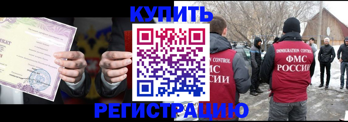 временная регистрация 2025 в Боровске